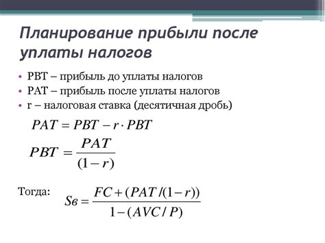 Отличия от основной формулы