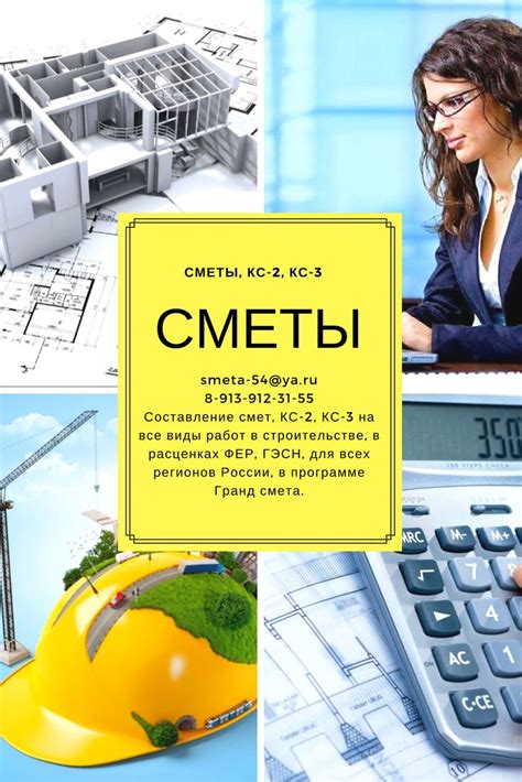 Отличия сметы от Кс 2