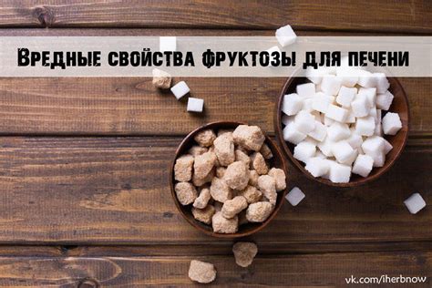 Отличия фруктозы и глюкозы