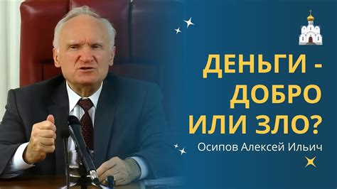 Отношение к болезни в православии