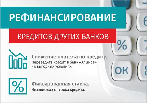 Отношения с банком: эффективное общение для изменения условий выплаты ипотечного кредита