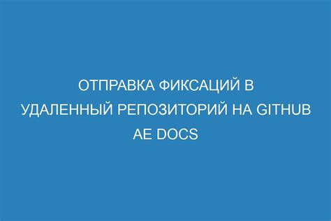 Отправка пустой папки на удаленный репозиторий