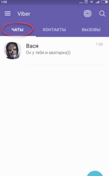 Отправка сообщений через Viber