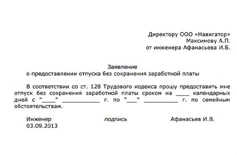 Отпуск срочников по семейным обстоятельствам: условия и требования