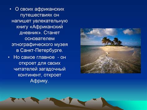 Отражение утопической концепции в творчестве Николая Гумилева