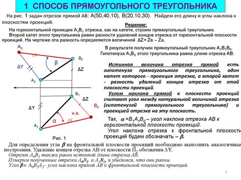 Отрезок на прямой: как определить и использовать