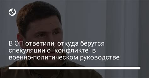 Отрицание: Спекуляции о причинах снятия