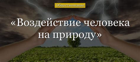 Отрицательное воздействие сопоставления на волю и достижение планов