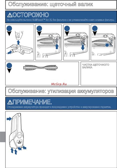 Отсоединение аккумулятора от устройства: необходимые шаги