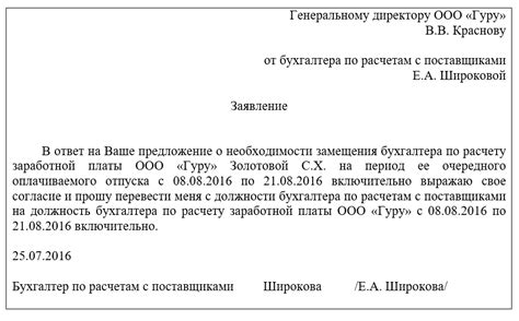 Отсутствие замещения сотрудника во время отпуска: проблемы и решения