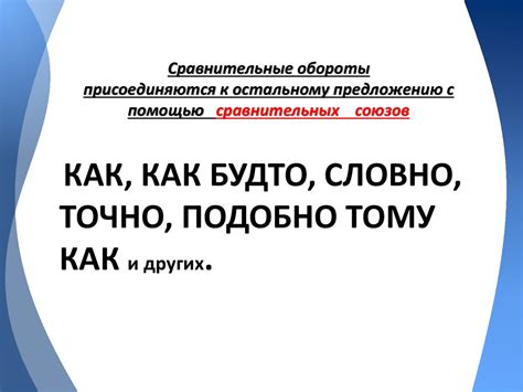 Отсутствие запятой в сравнительных конструкциях с употреблением "там"