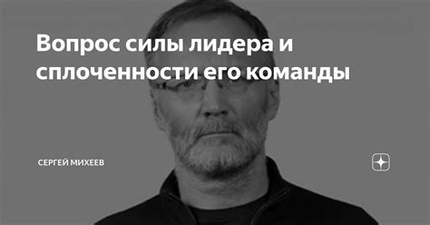 Отсутствие команды и сплоченности