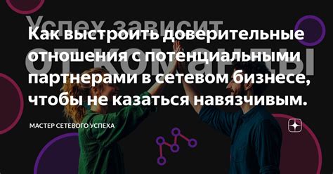 Отсутствие общих интересов с потенциальными партнерами