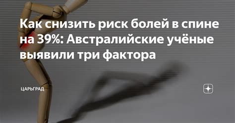 Отсутствие подготовки и разминки увеличивает риск болей