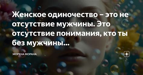 Отсутствие понимания себя