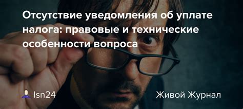 Отсутствие потребности налога