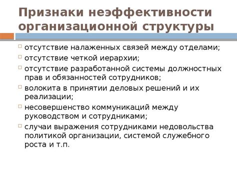 Отсутствие учета основных принципов планирования и отсутствие четкой структуры урока