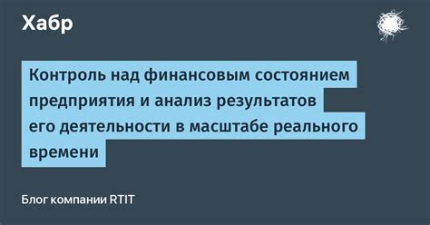 Отчетность и контроль за управлением