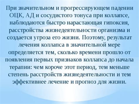 От появления первых признаков изменения до его нарастания