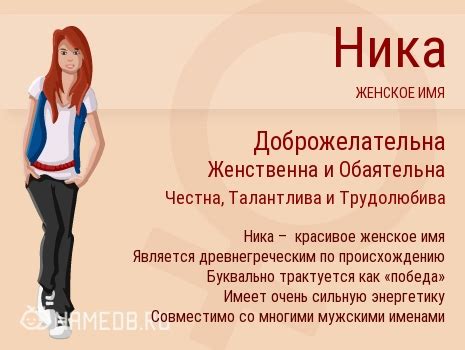 Официальное имя ника в русском языке