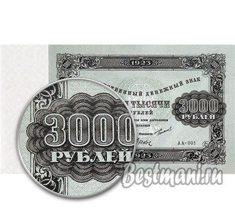 Официальное подтверждение об эмиссии банкноты 3000 рублей