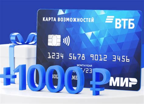 Оформление банковской карты ВТБ