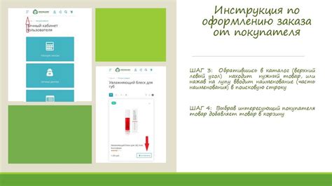 Оформление заказа на сайте детского магазина