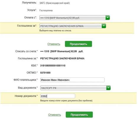 Оформление заявки на присоединение к сервису Сбербанк