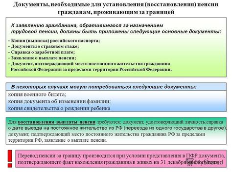 Оформление пенсии по документам СССР: необходимые шаги и процедуры