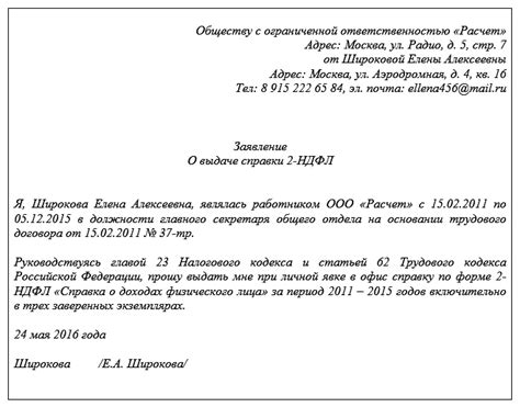 Оформление справки для предоставления работодателю