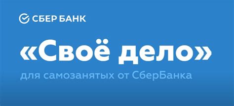 Оформление статуса самозанятого в Тинькофф