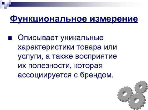 Оцените уникальные характеристики вашего товара или предлагаемой услуги