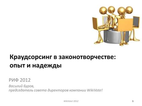 Оценка возможности участия прокуратуры в законотворчестве