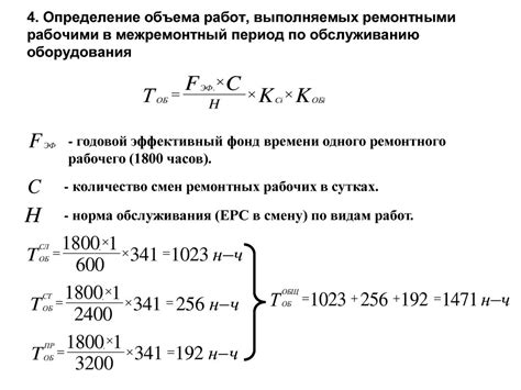 Оценка объема работ