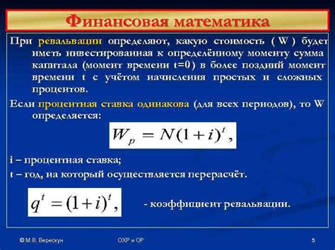 Оценка текущей мощности