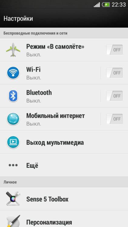 Очистите кеш и данные приложений Wi-Fi