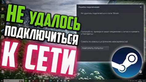 Очистите кэш платформы Steam и обновите программу