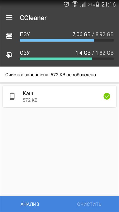 Очистка кэша с помощью системных утилит Android