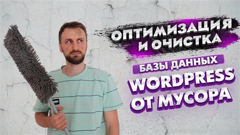 Очистка от лишнего