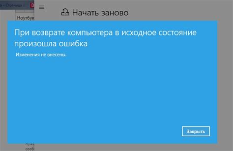 Ошибка в процессе монтажа: проблема с калибром