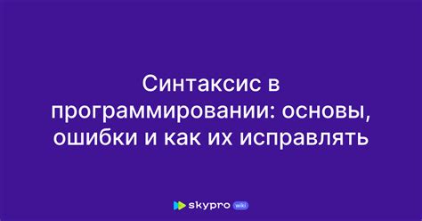 Ошибки в программировании и на дисплее