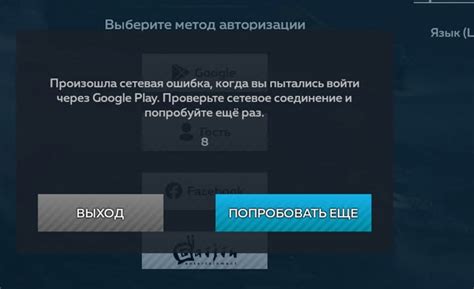 Ошибки при попытке входа через соцсеть Facebook в PUBG