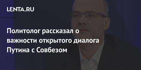 О важности открытого обсуждения