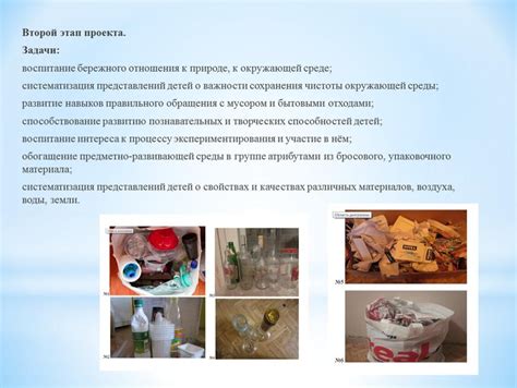 О важности чистоты продуктов