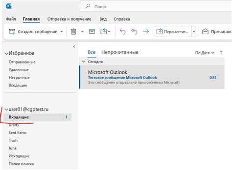 Параметры серверов для IMAP в Outlook