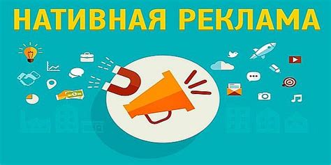 Партнерские программы и реклама