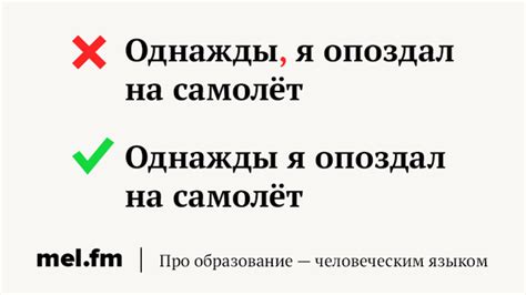 Пауза перед объяснением: важное правило применения запятой