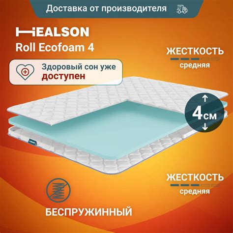 Пена Balance Foam: основные характеристики