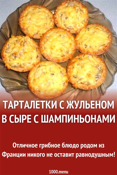 Пенициллин в мягком сыре