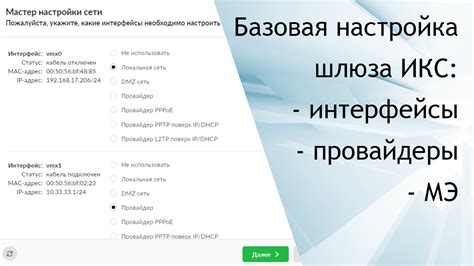 Первоначальная настройка мультимедийной системы Тайс Икс 1